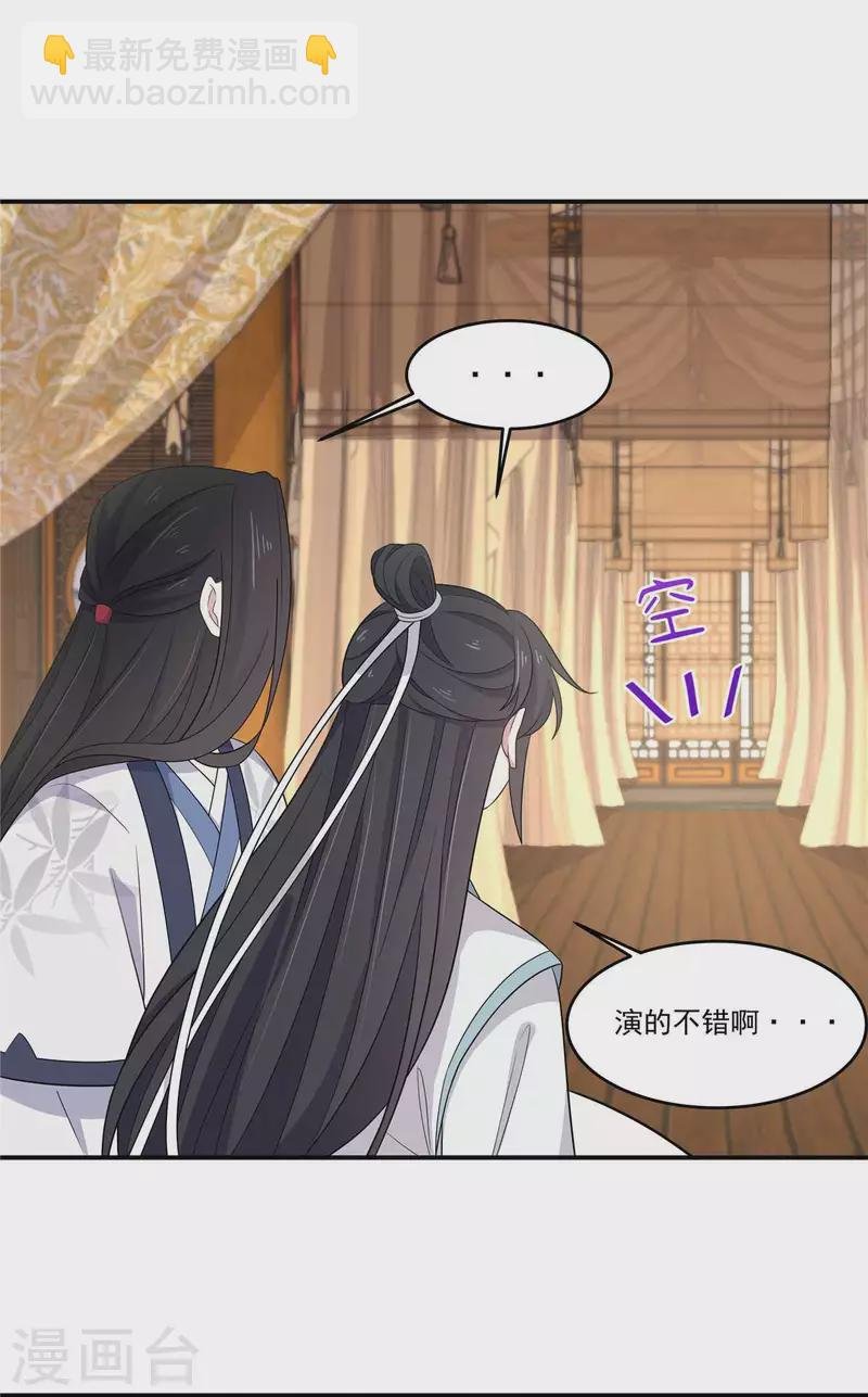 第88话 你们都得给她陪葬