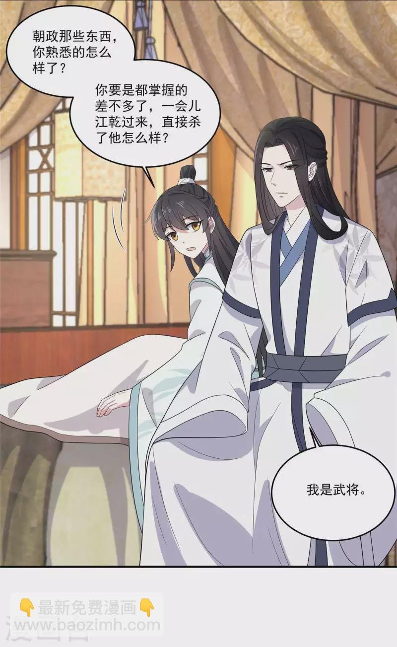 第88话 你们都得给她陪葬