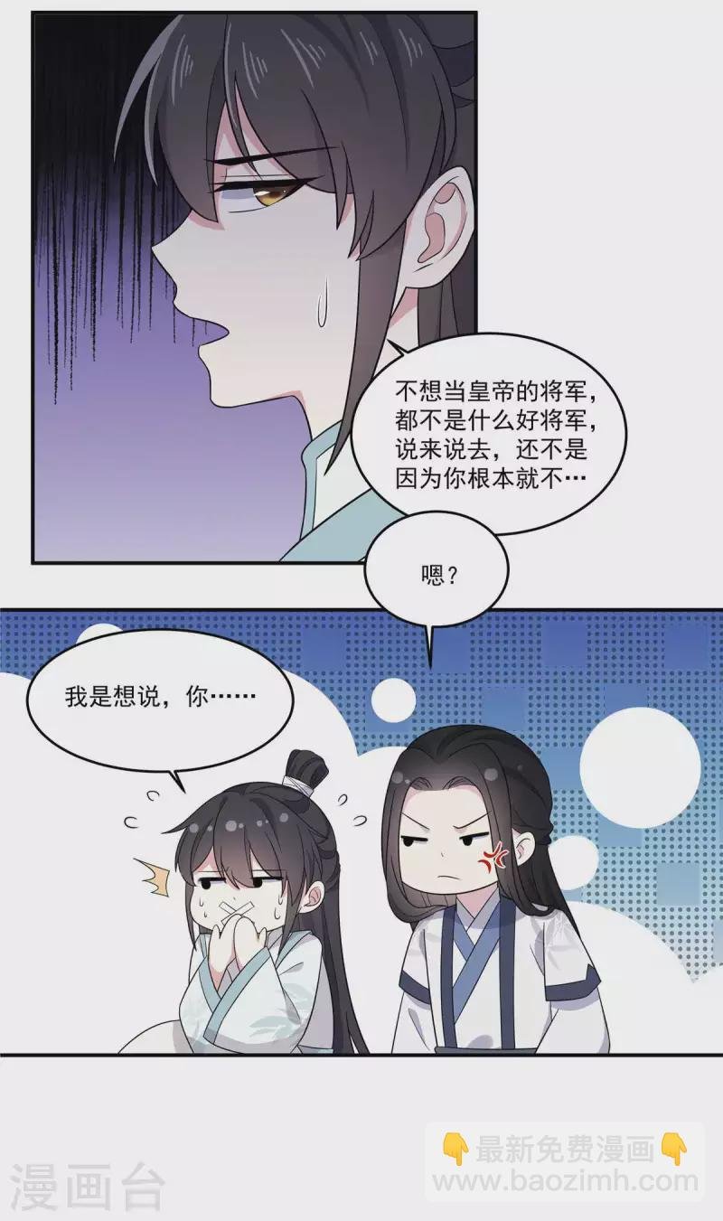 第88话 你们都得给她陪葬