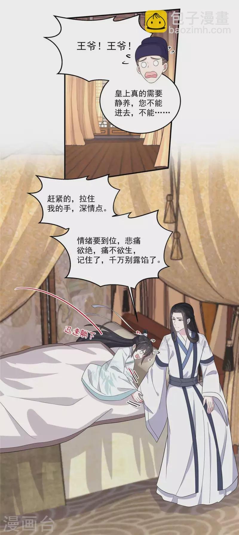 第88话 你们都得给她陪葬