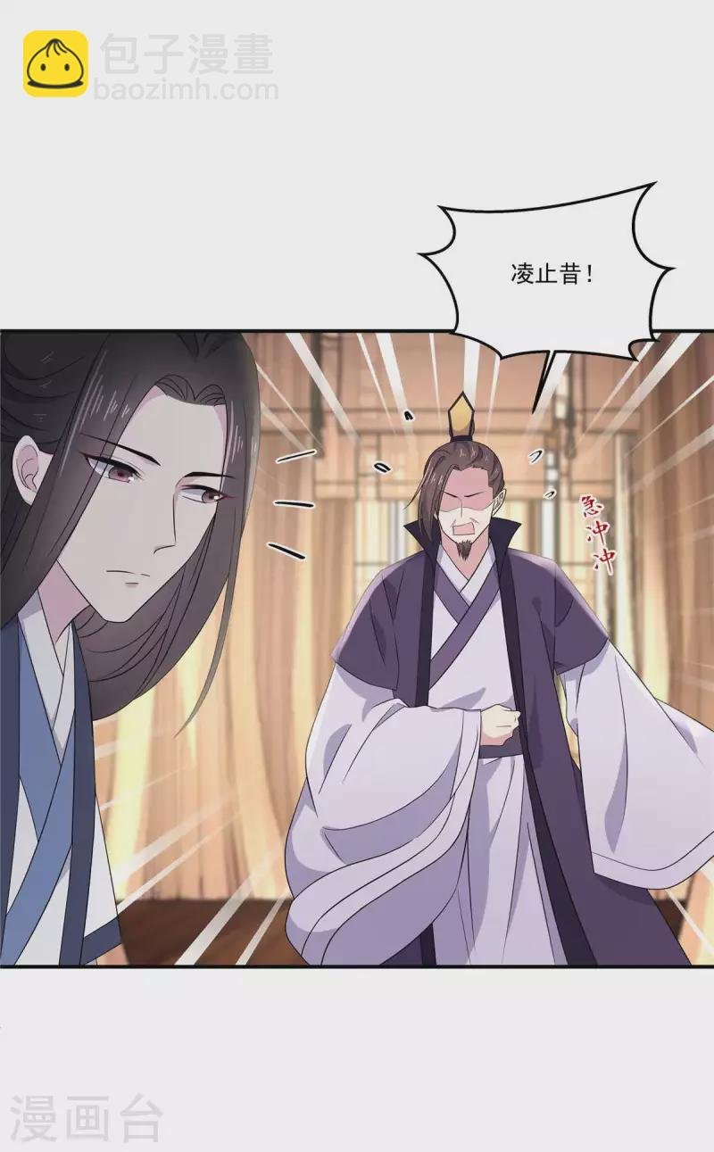 第88话 你们都得给她陪葬