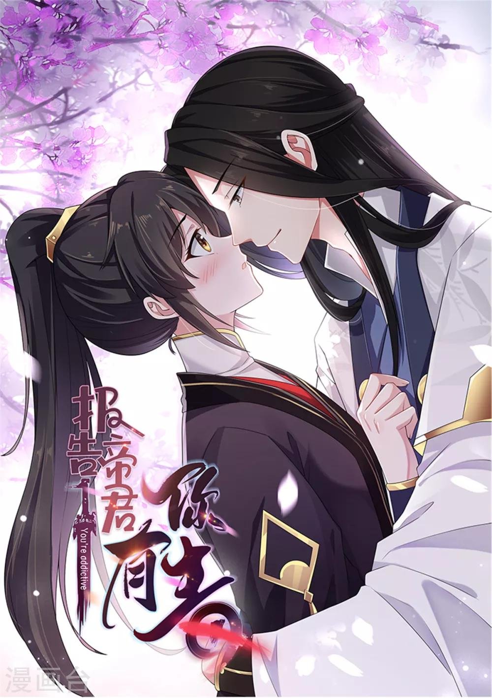 第8话 调戏帝君