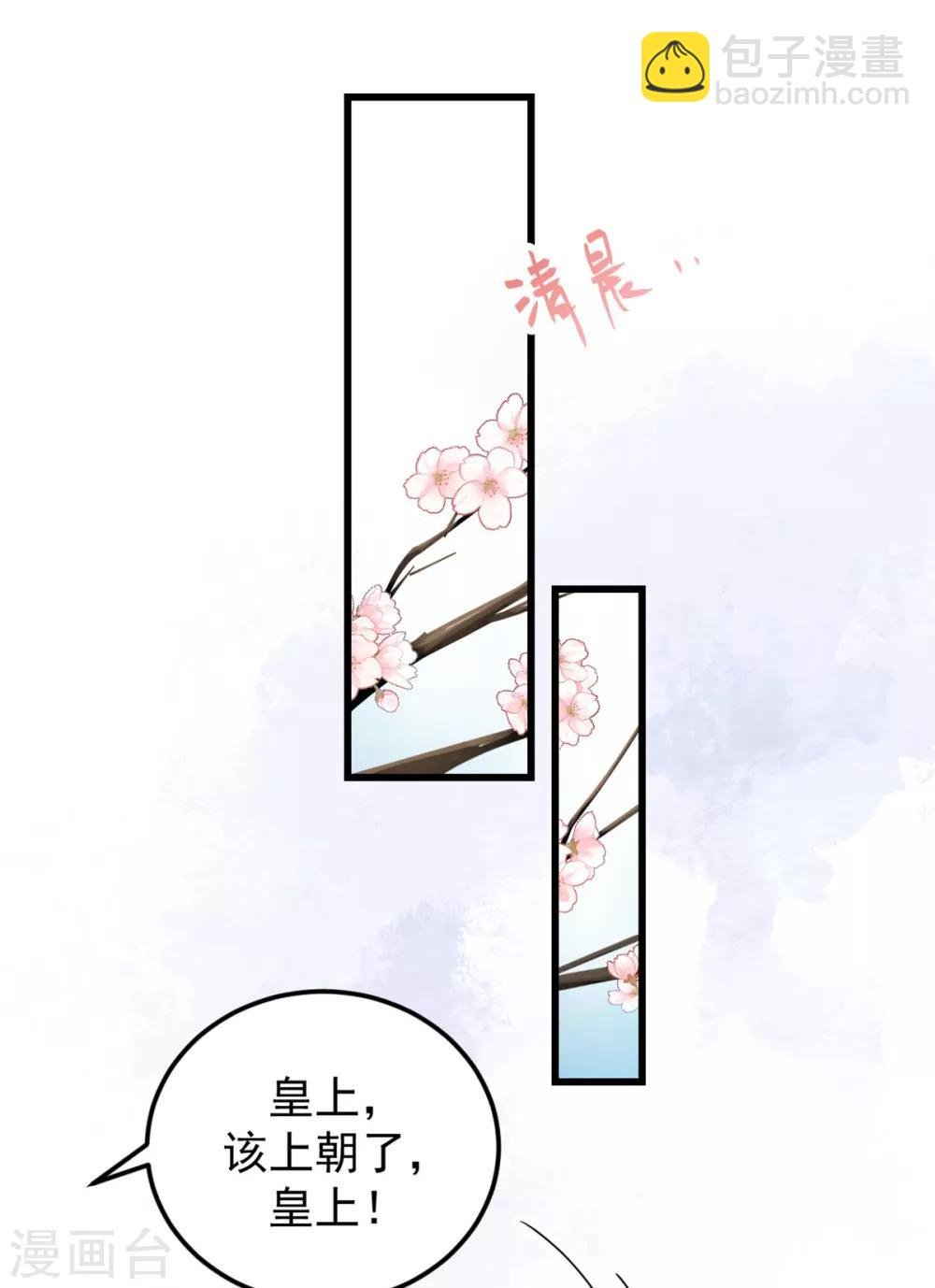 第8话 调戏帝君