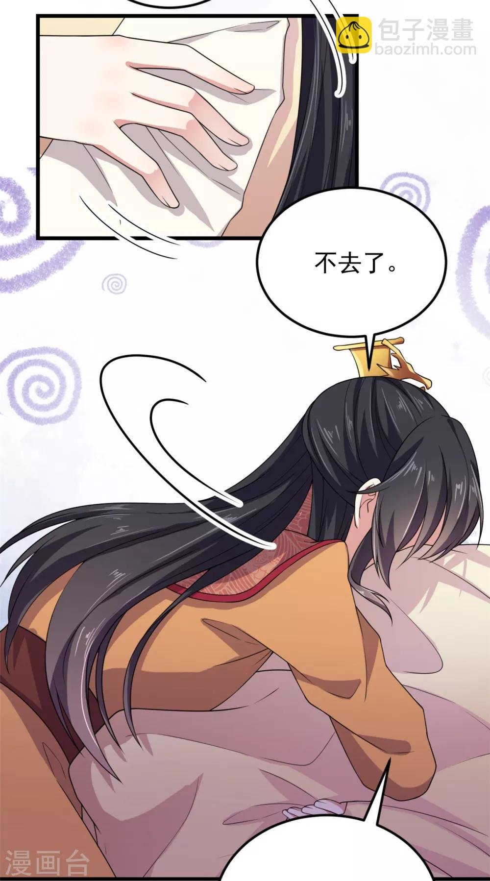 第8话 调戏帝君