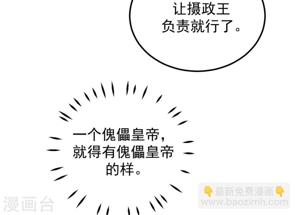 第8话 调戏帝君