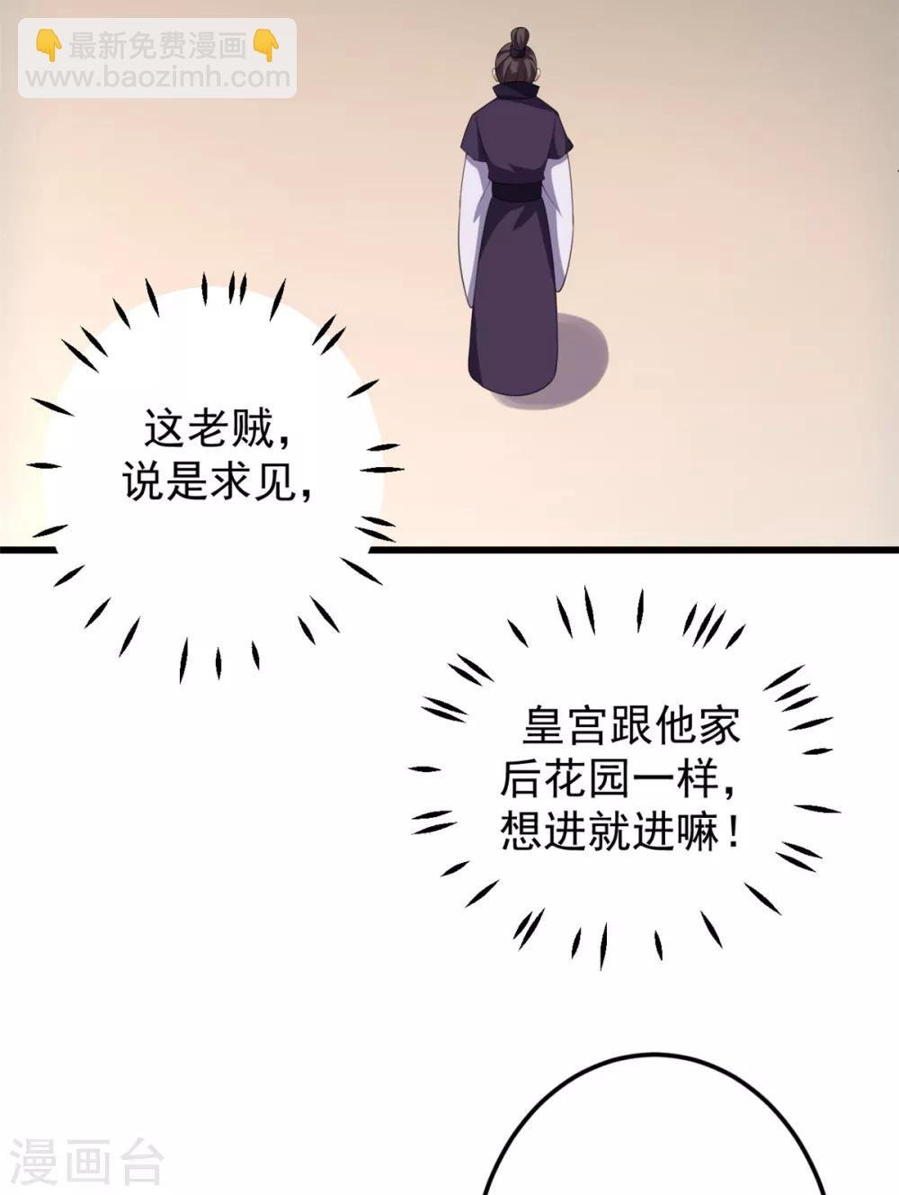 第8话 调戏帝君