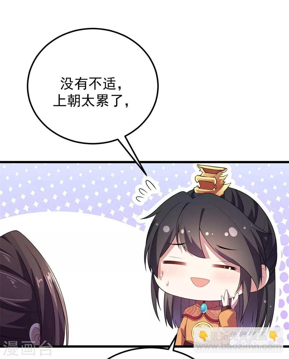 第8话 调戏帝君