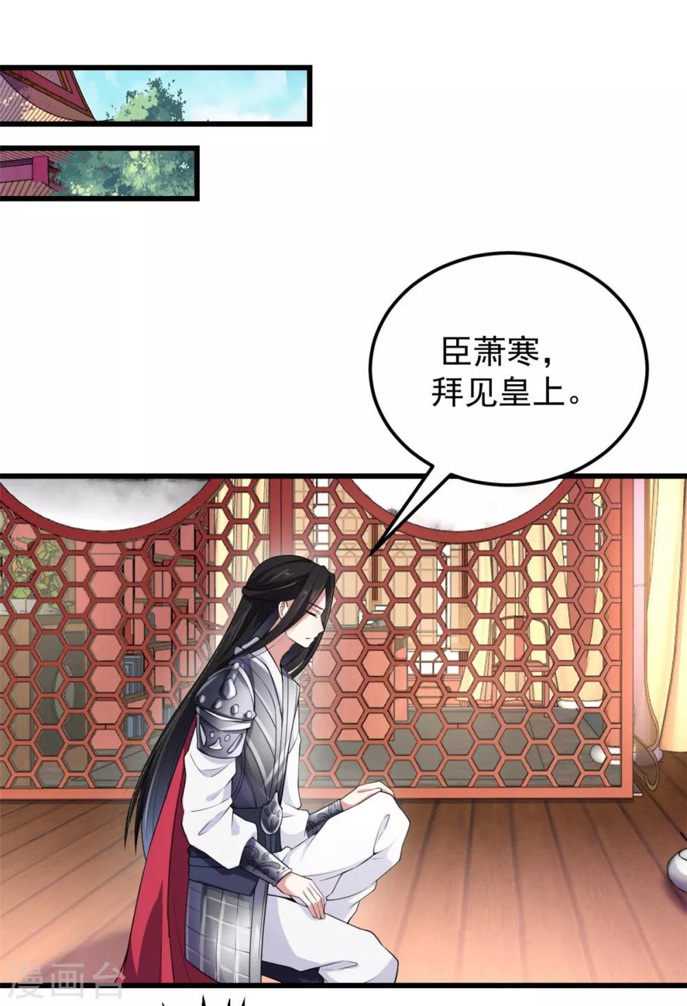第8话 调戏帝君