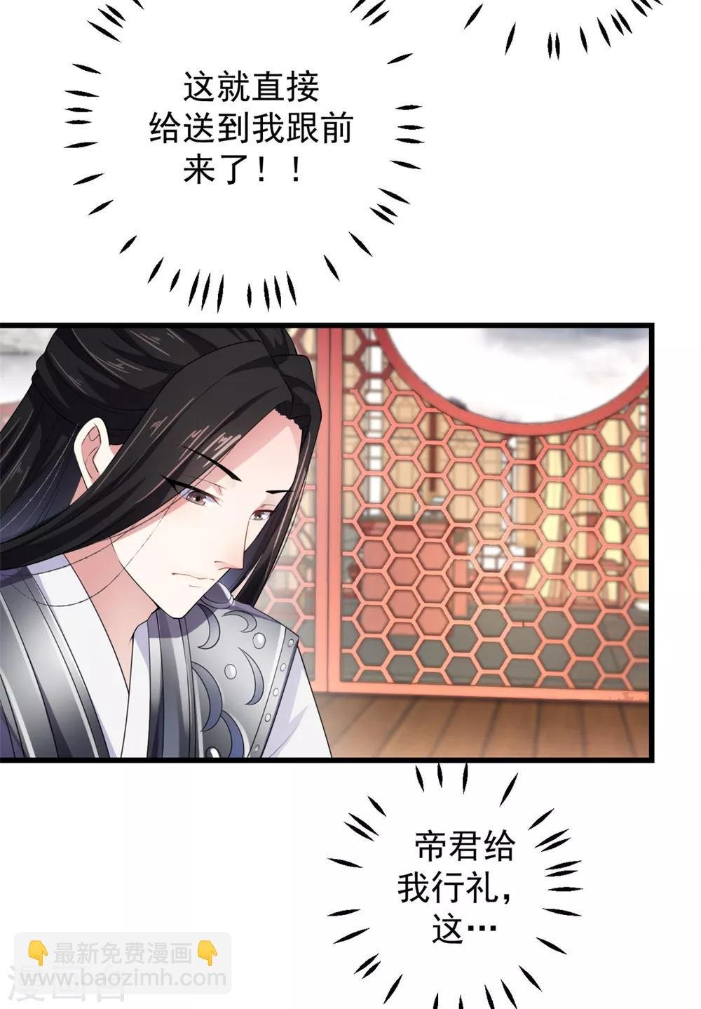 第8话 调戏帝君