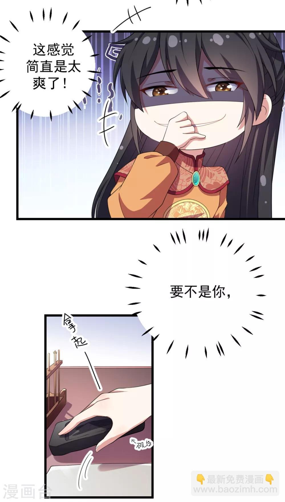 第8话 调戏帝君