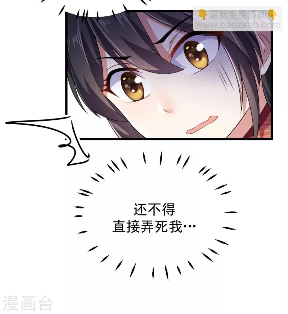 第8话 调戏帝君