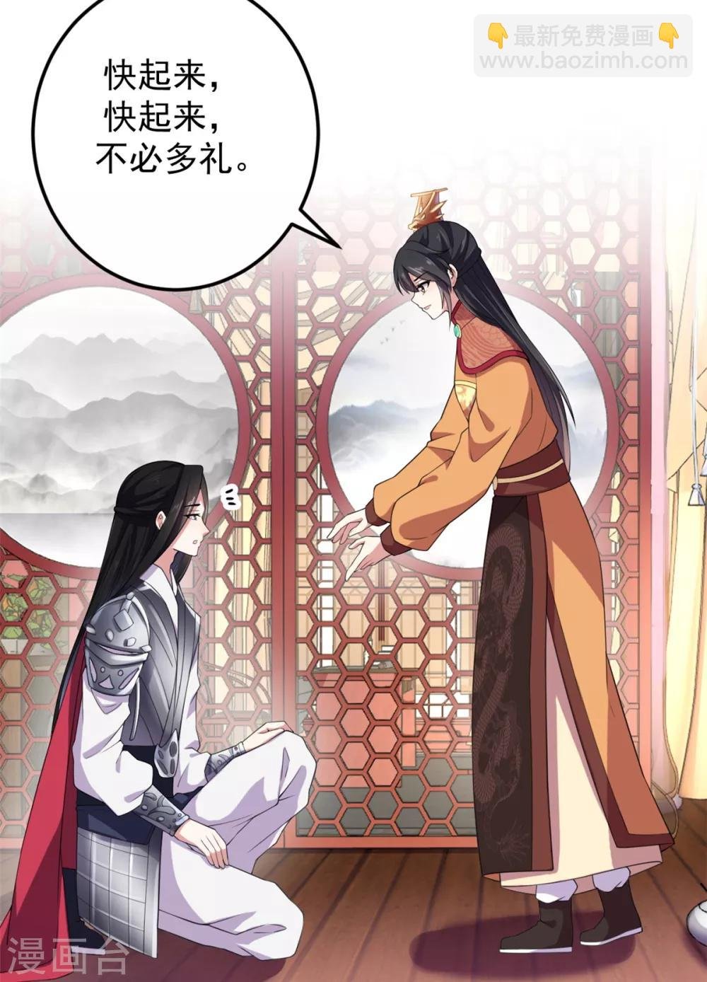第8话 调戏帝君