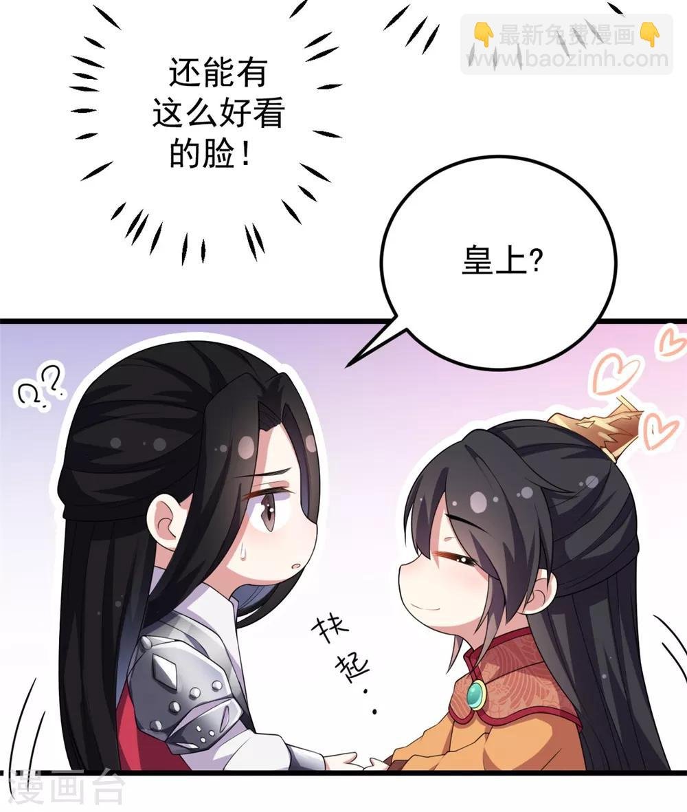 第8话 调戏帝君