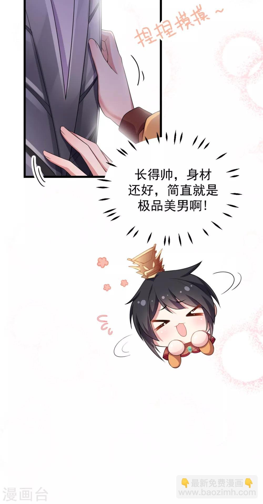 第8话 调戏帝君
