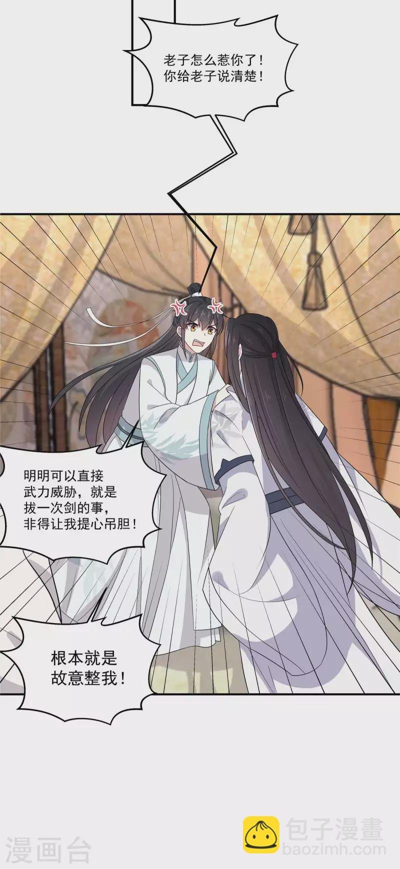 第89话 没见过美男吗？