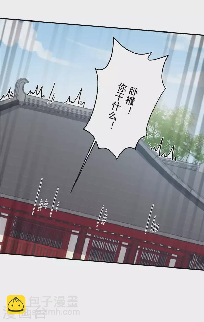 第89话 没见过美男吗？