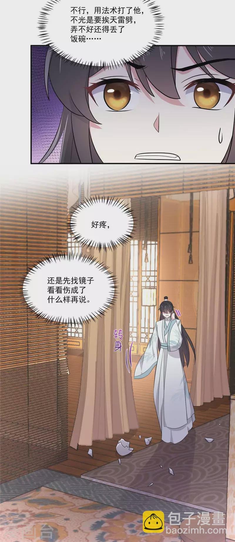 第89话 没见过美男吗？