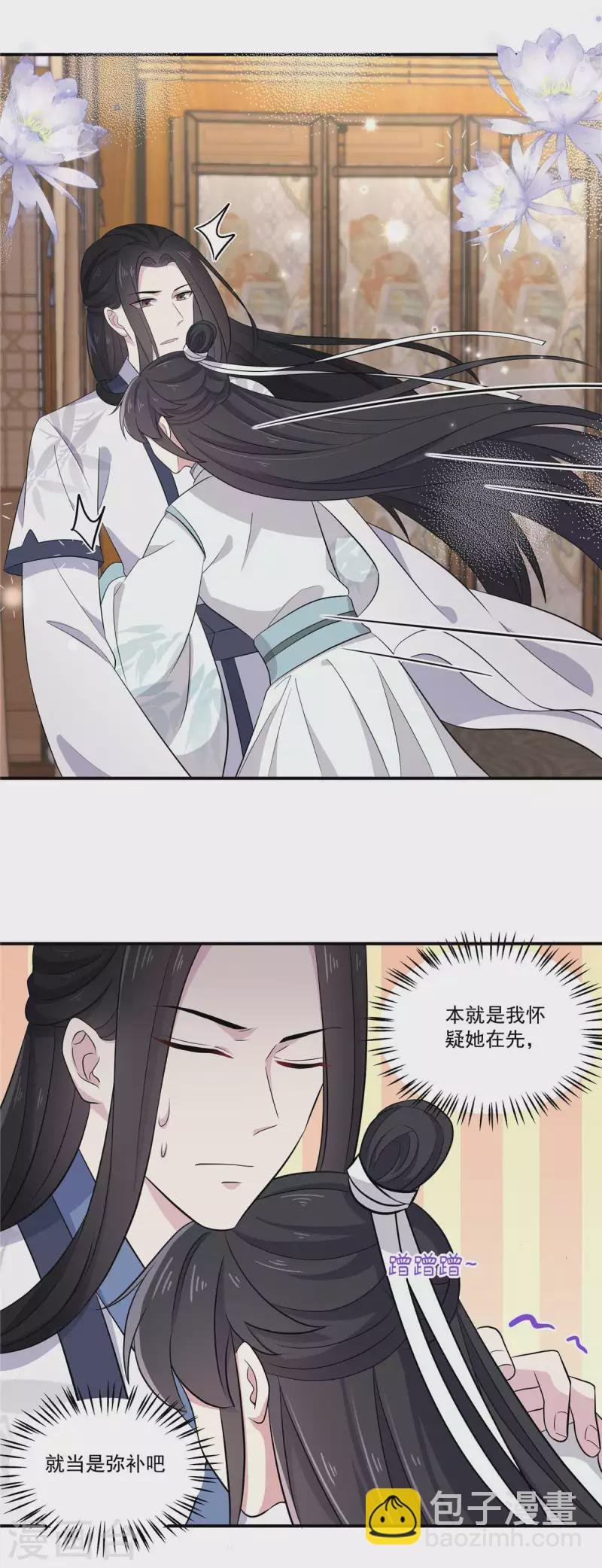 第89话 没见过美男吗？