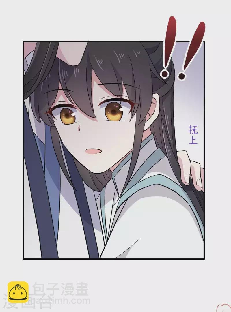 第89话 没见过美男吗？