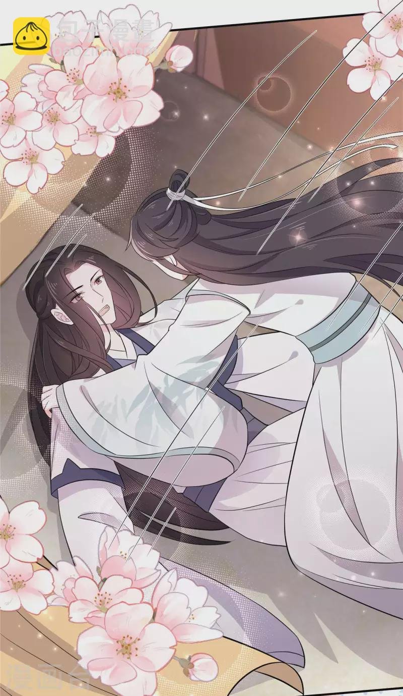 第89话 没见过美男吗？