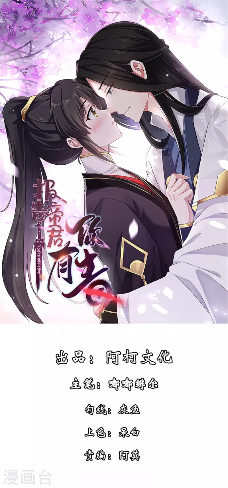 第90话 杀你不需要罪名