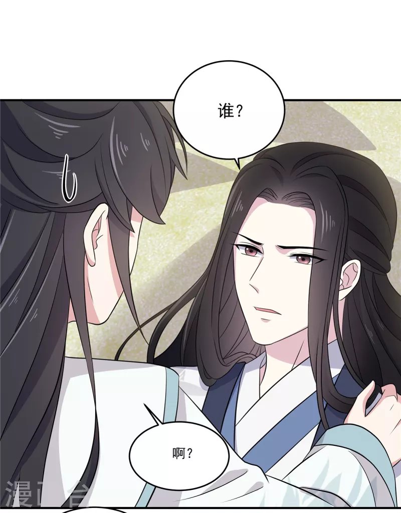 第90话 杀你不需要罪名