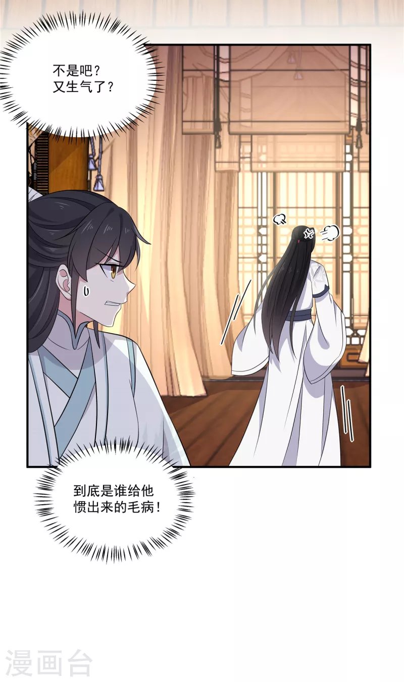第90话 杀你不需要罪名