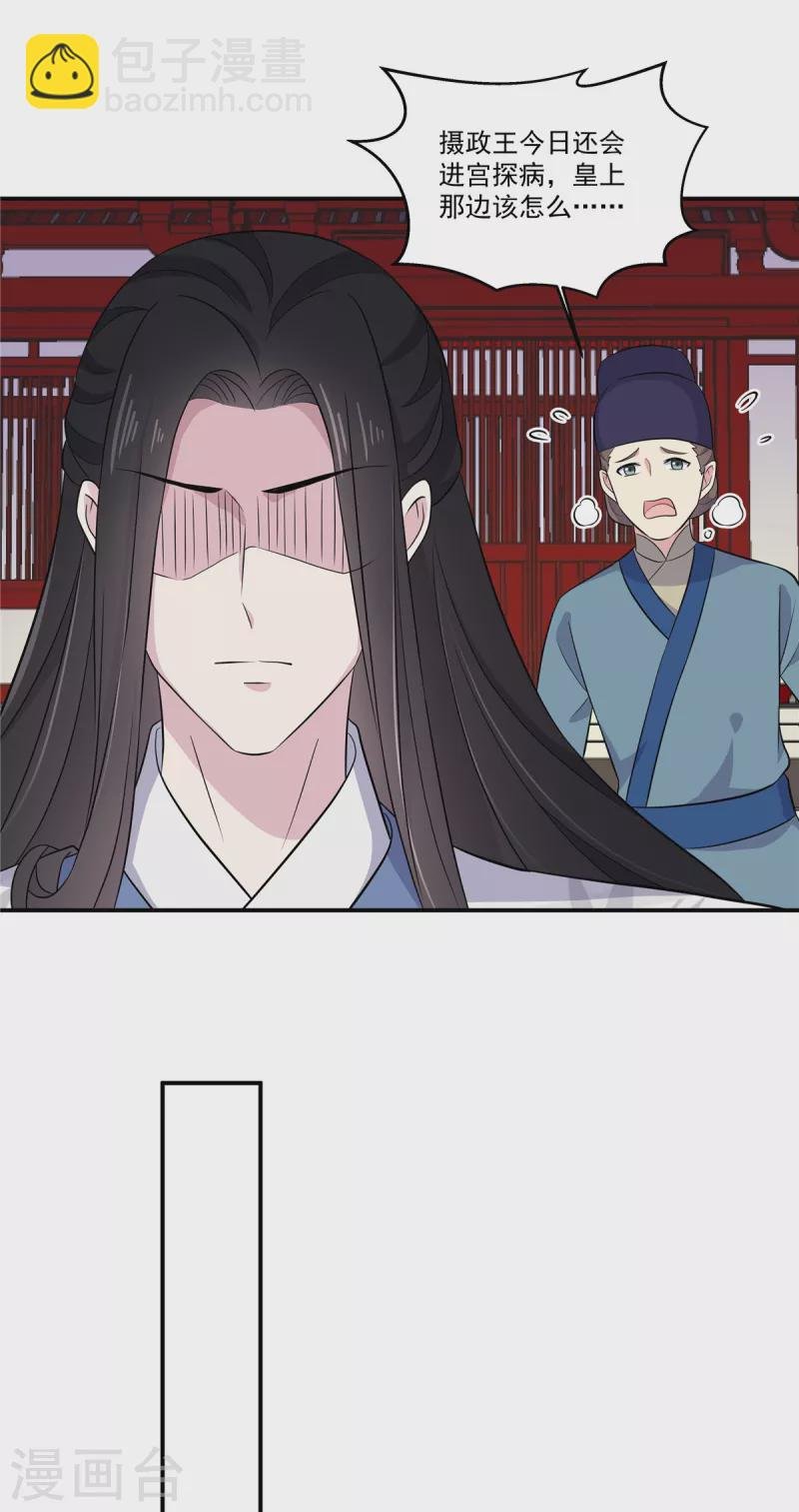 第90话 杀你不需要罪名