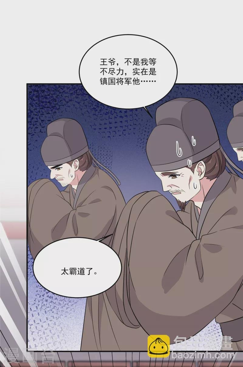 第90话 杀你不需要罪名