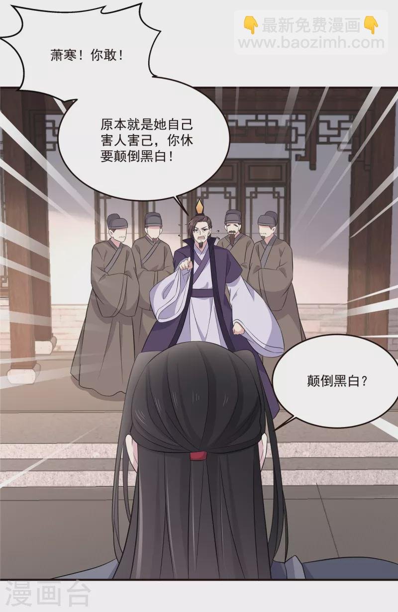第90话 杀你不需要罪名