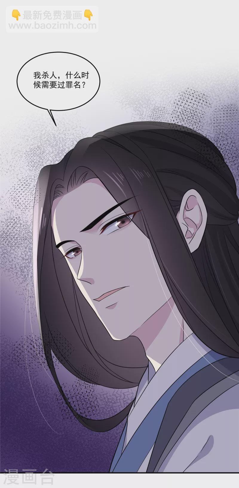 第90话 杀你不需要罪名