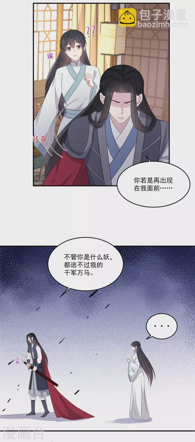 第92话 真遭天谴了