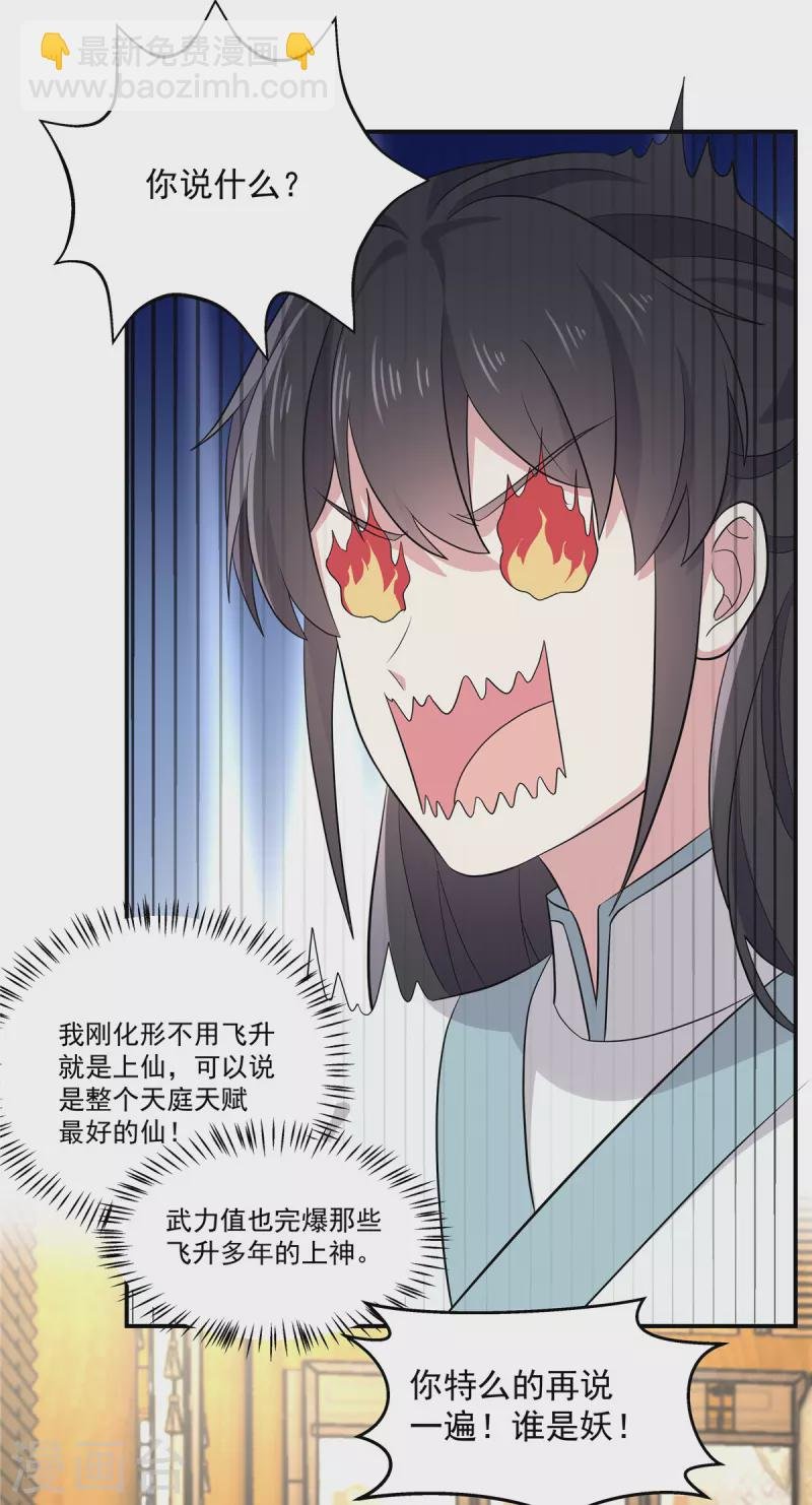 第92话 真遭天谴了