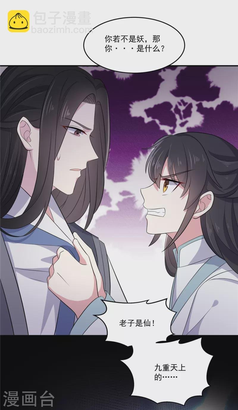 第92话 真遭天谴了