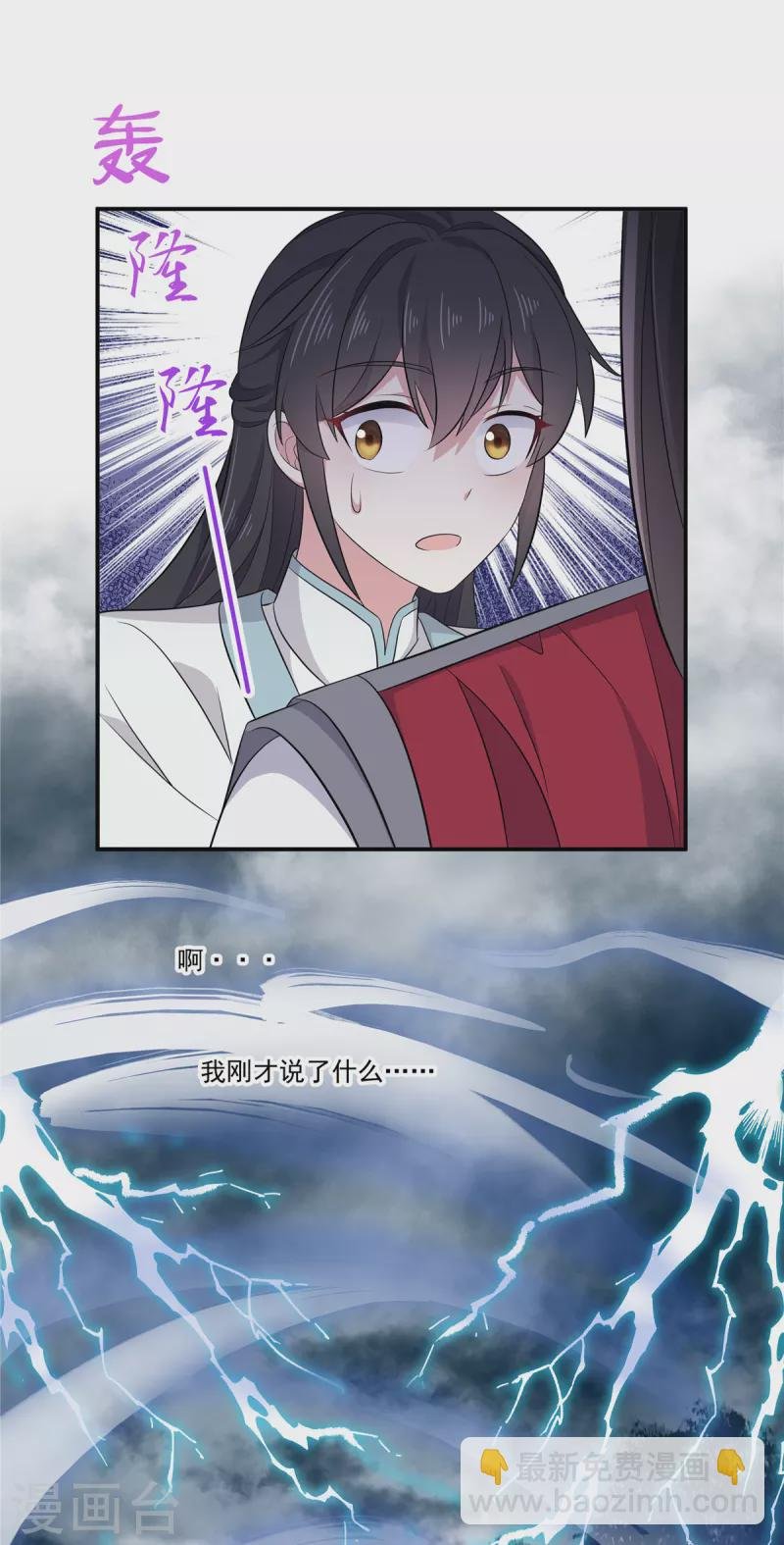 第92话 真遭天谴了
