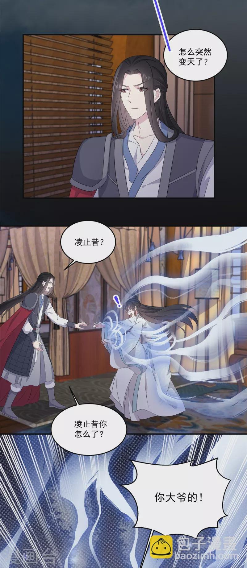 第92话 真遭天谴了
