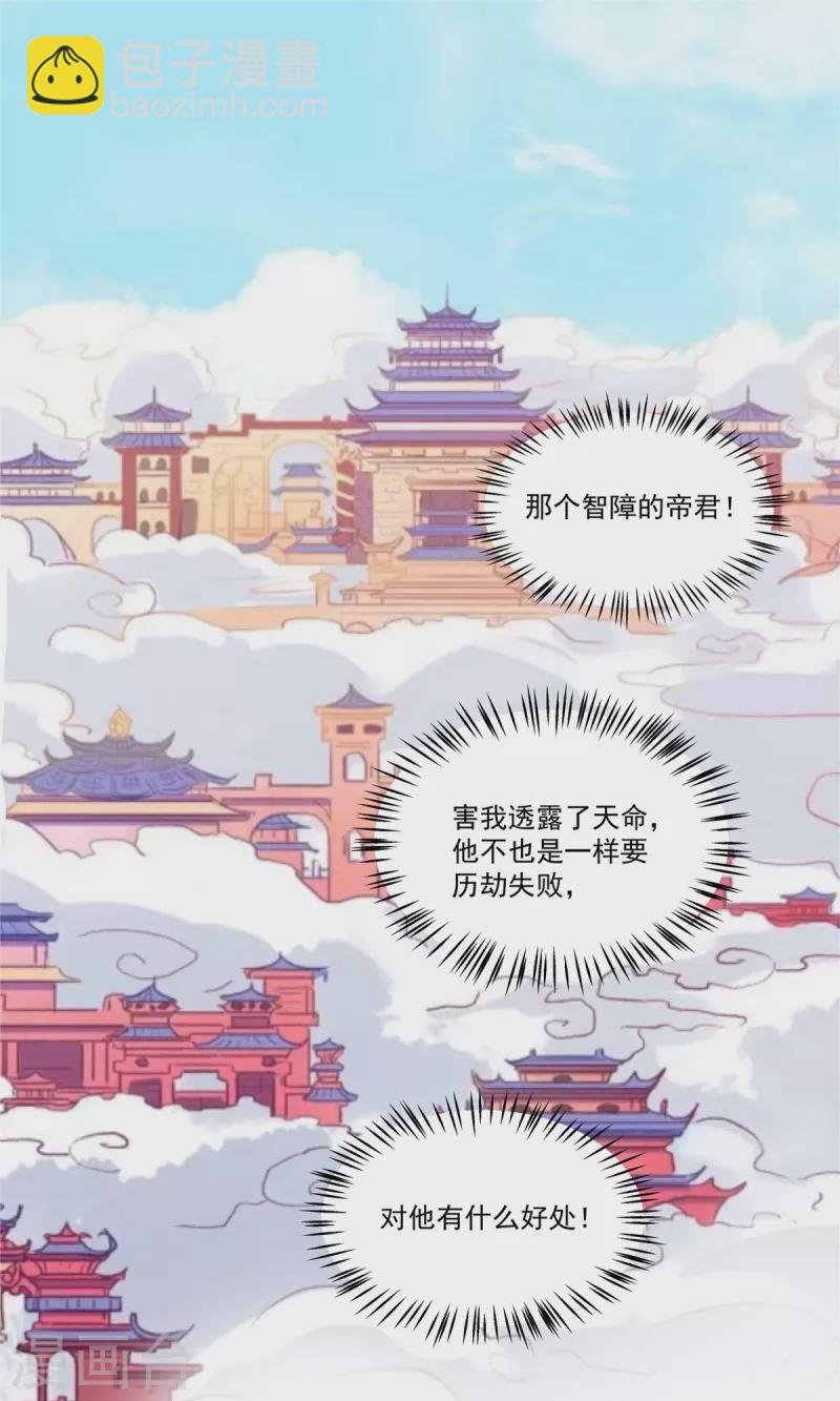 第92话 真遭天谴了