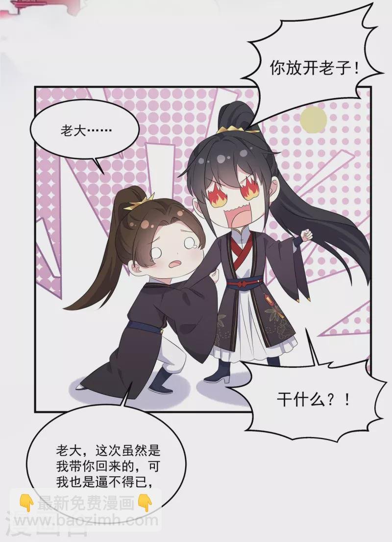 第92话 真遭天谴了