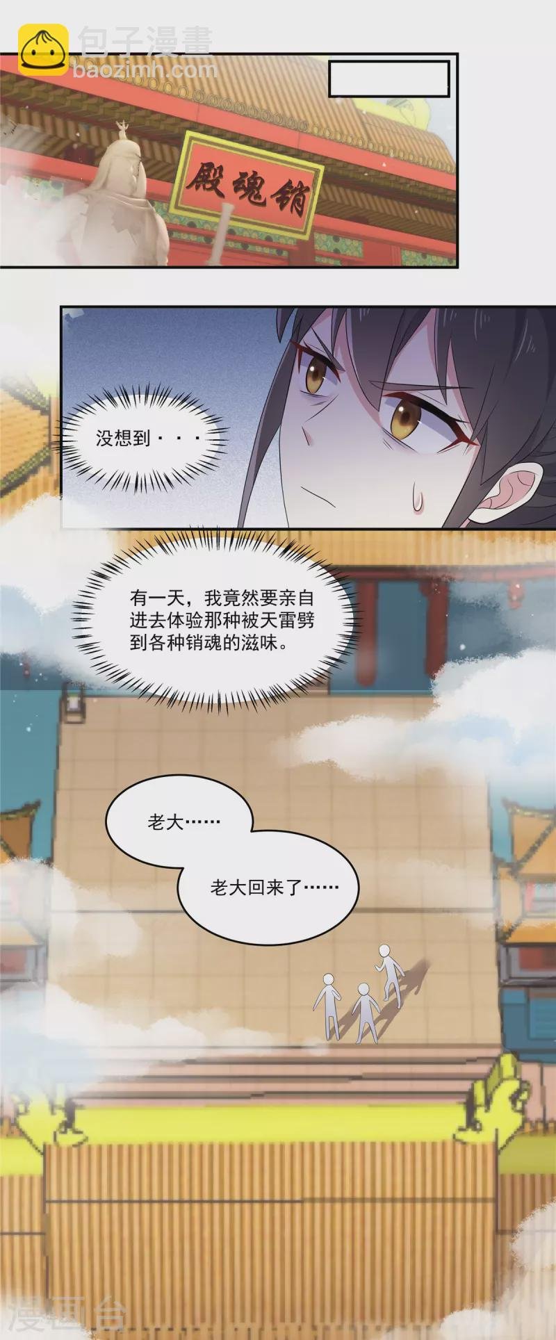 第92话 真遭天谴了