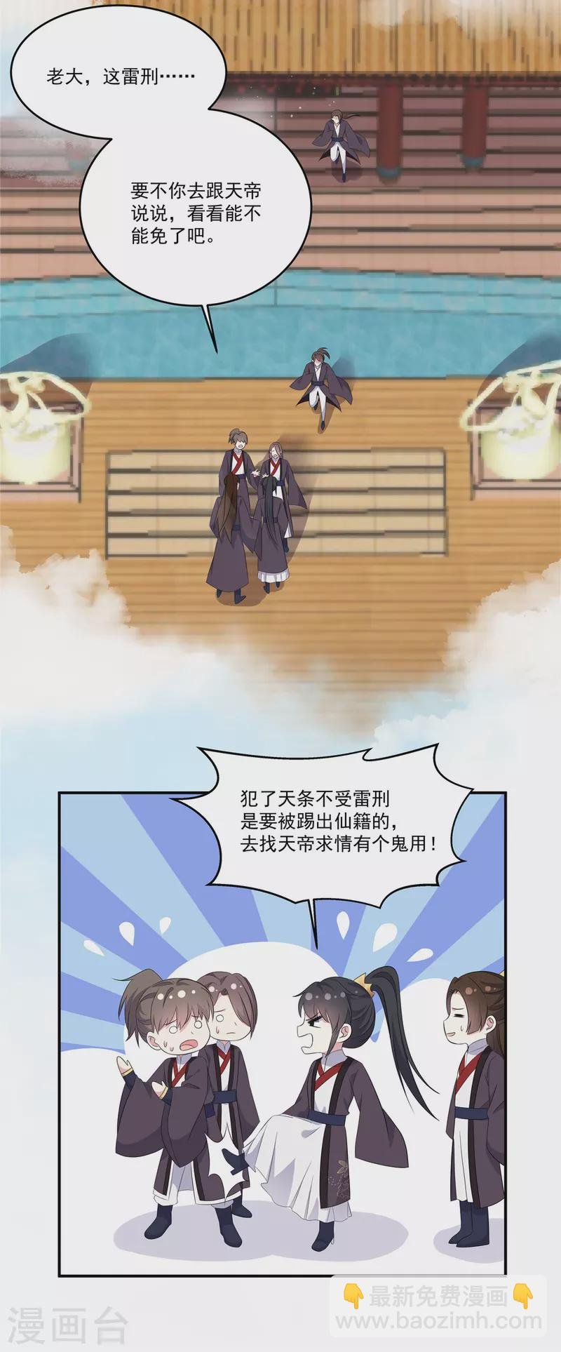 第92话 真遭天谴了