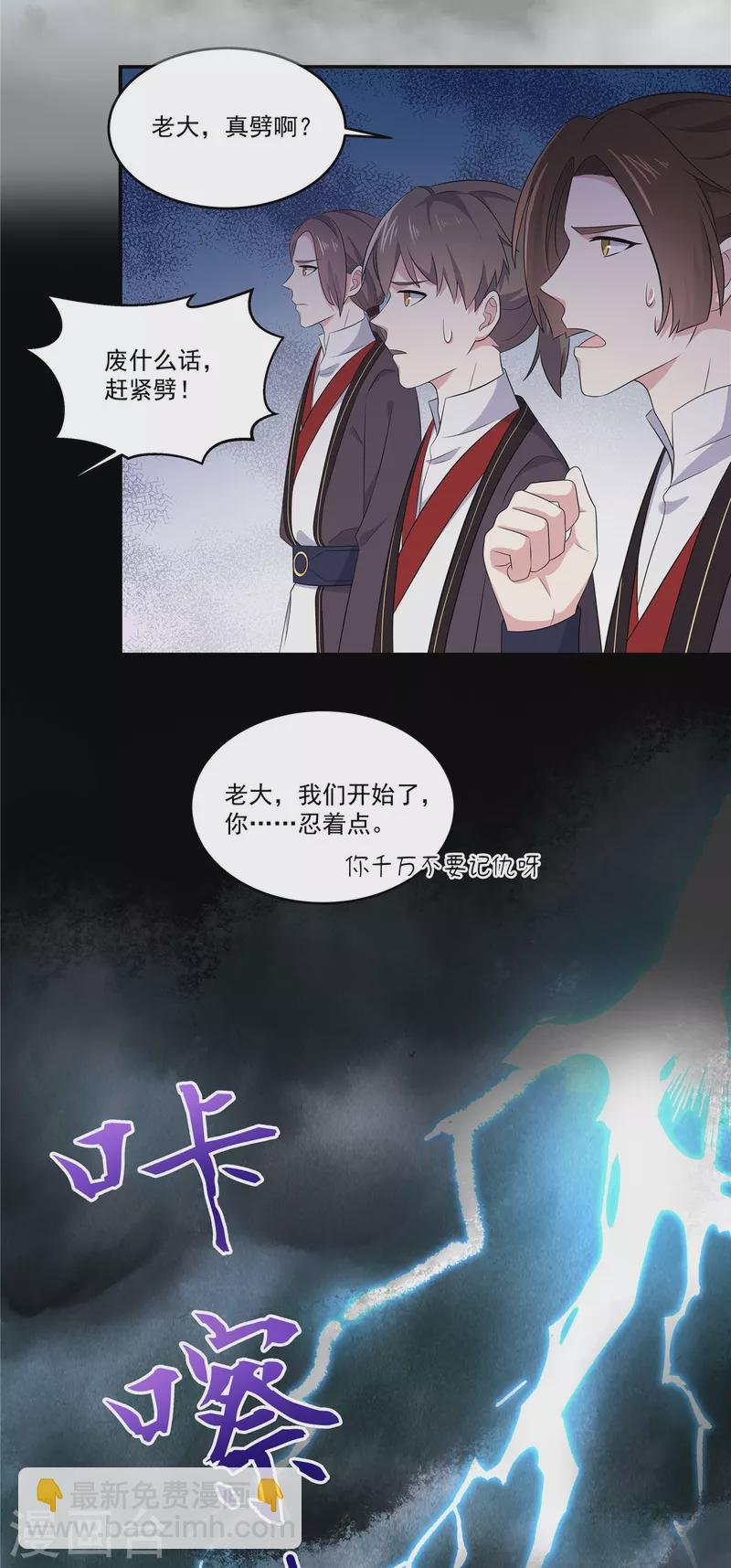 第92话 真遭天谴了