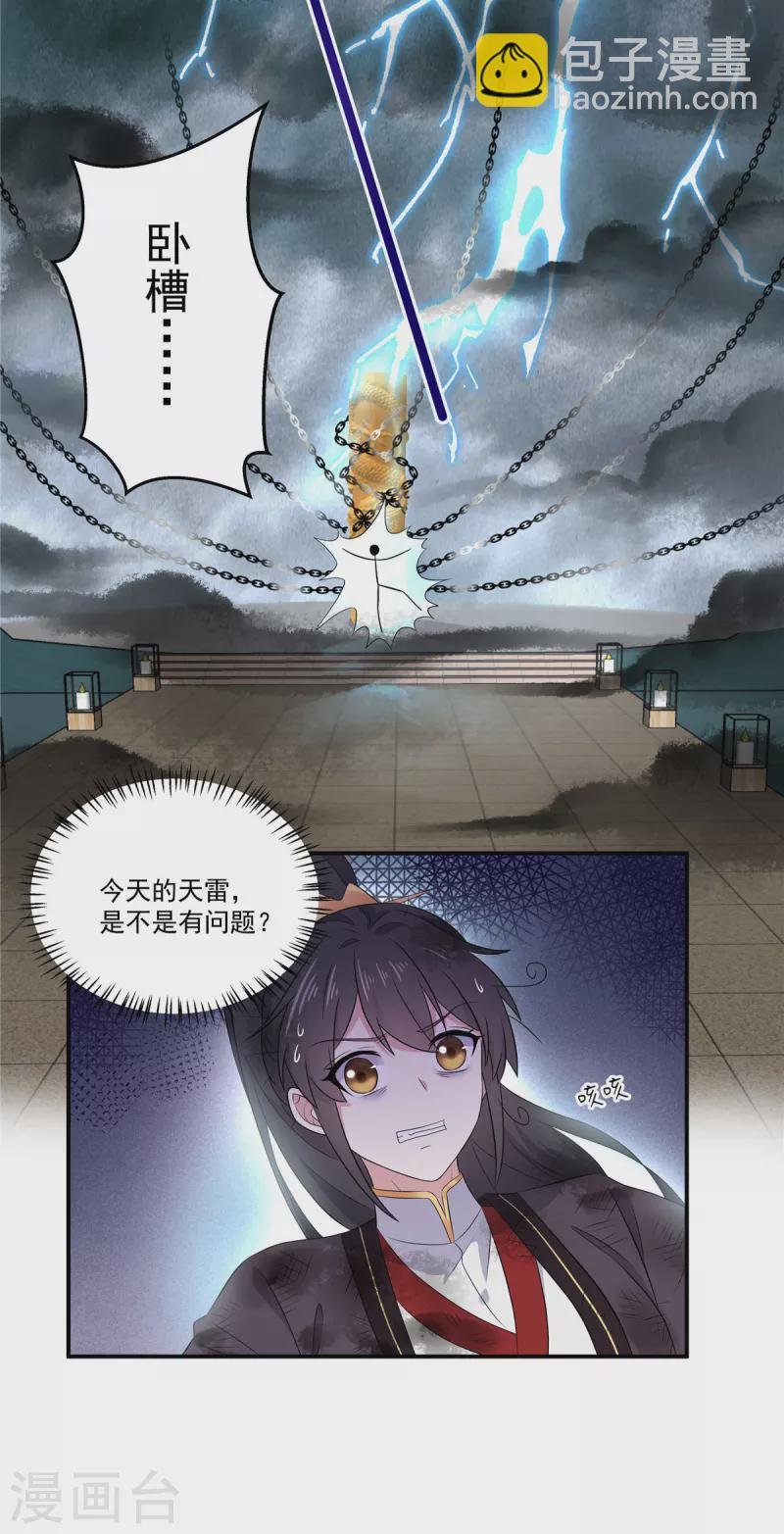 第92话 真遭天谴了