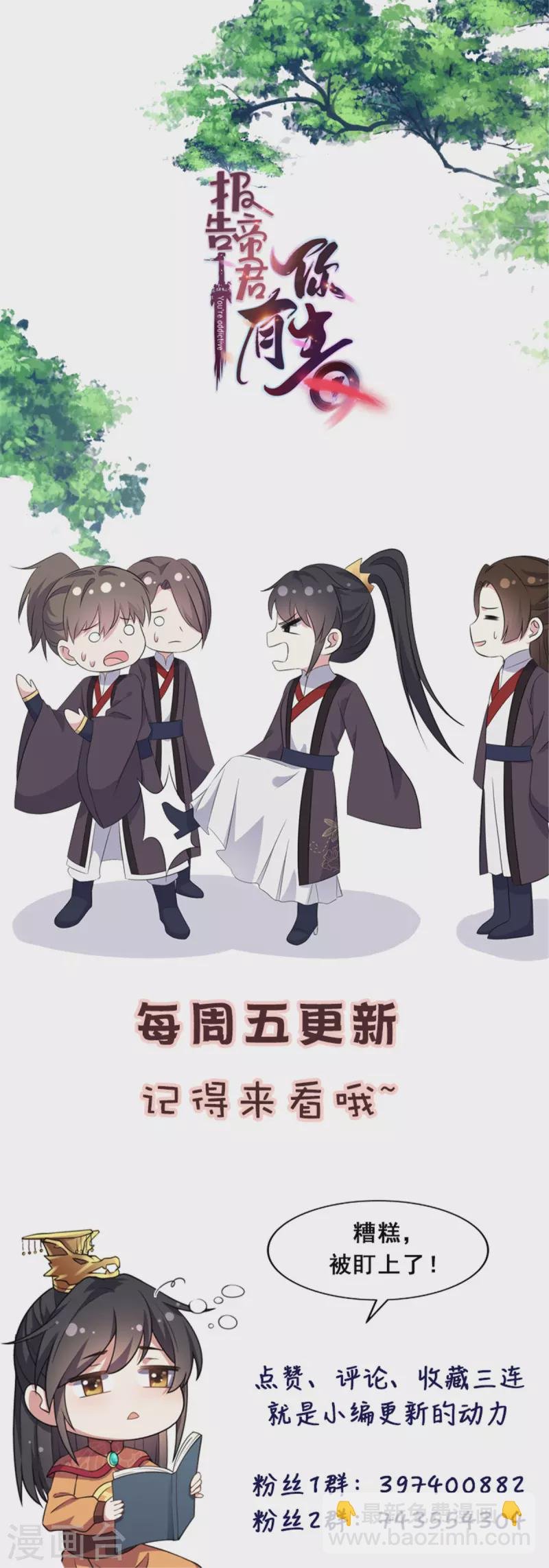 第92话 真遭天谴了