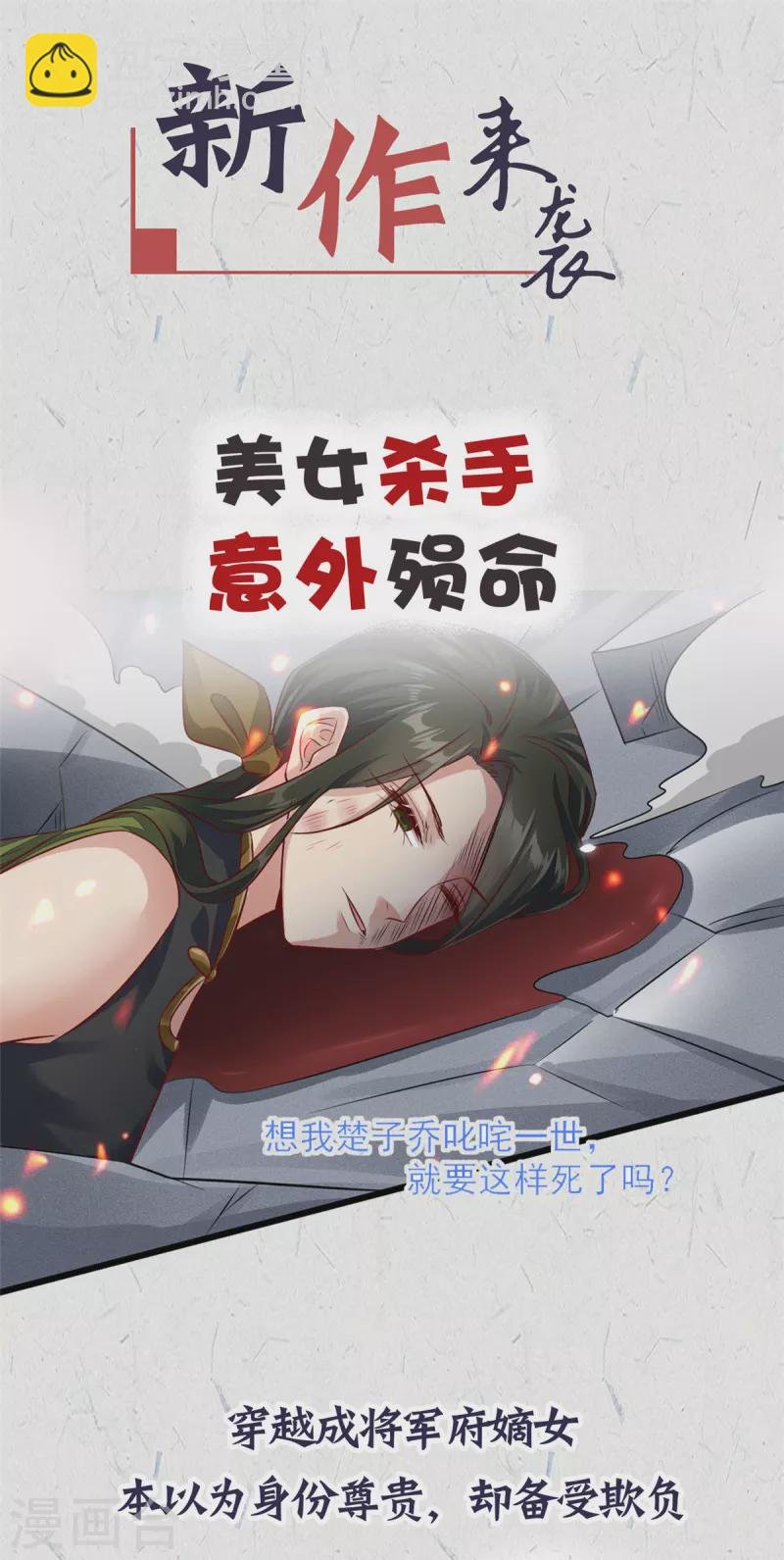 第92话 真遭天谴了