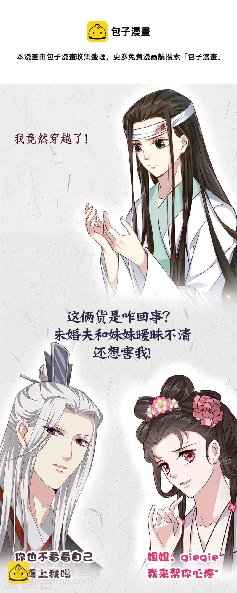 第92话 真遭天谴了