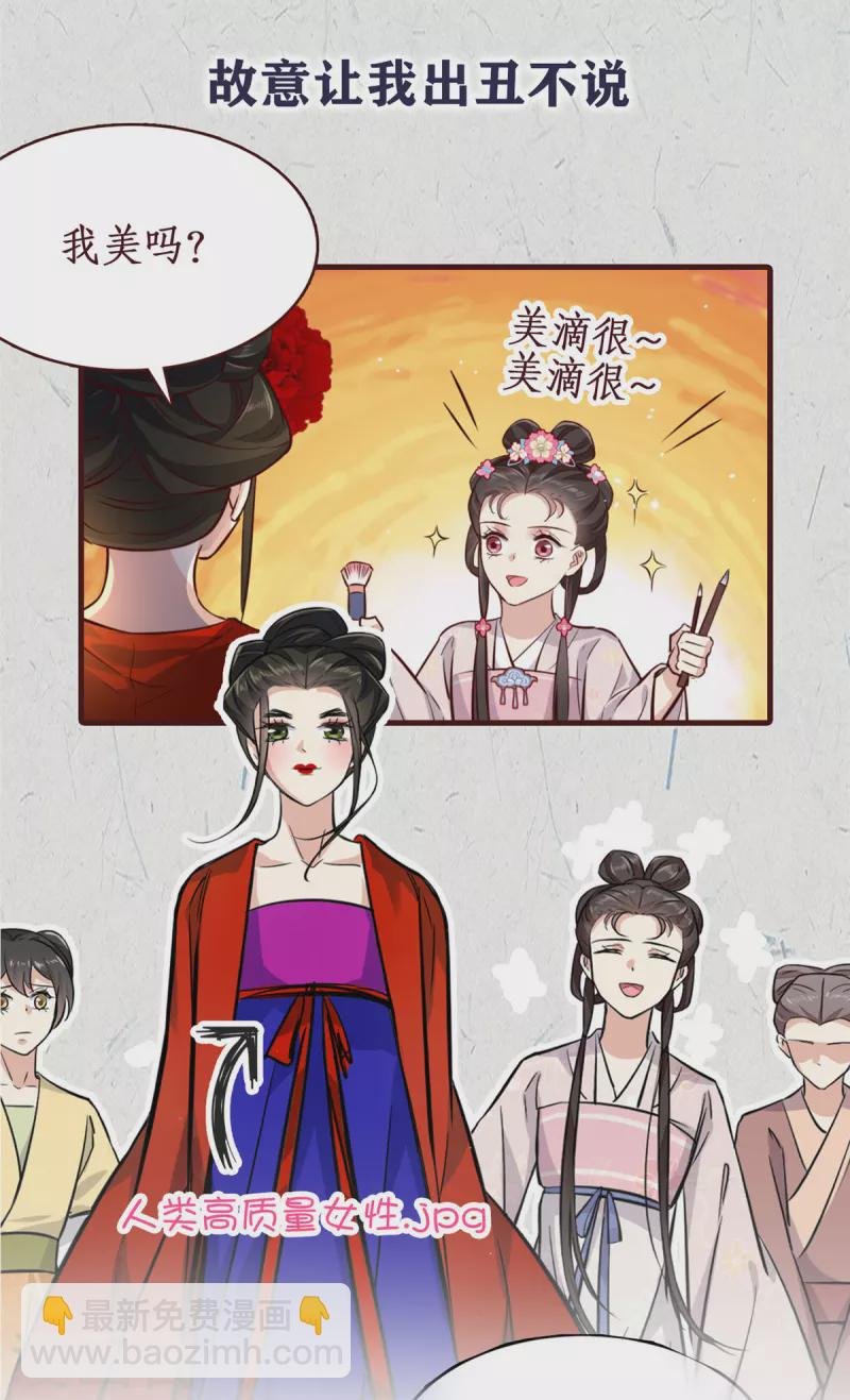第92话 真遭天谴了