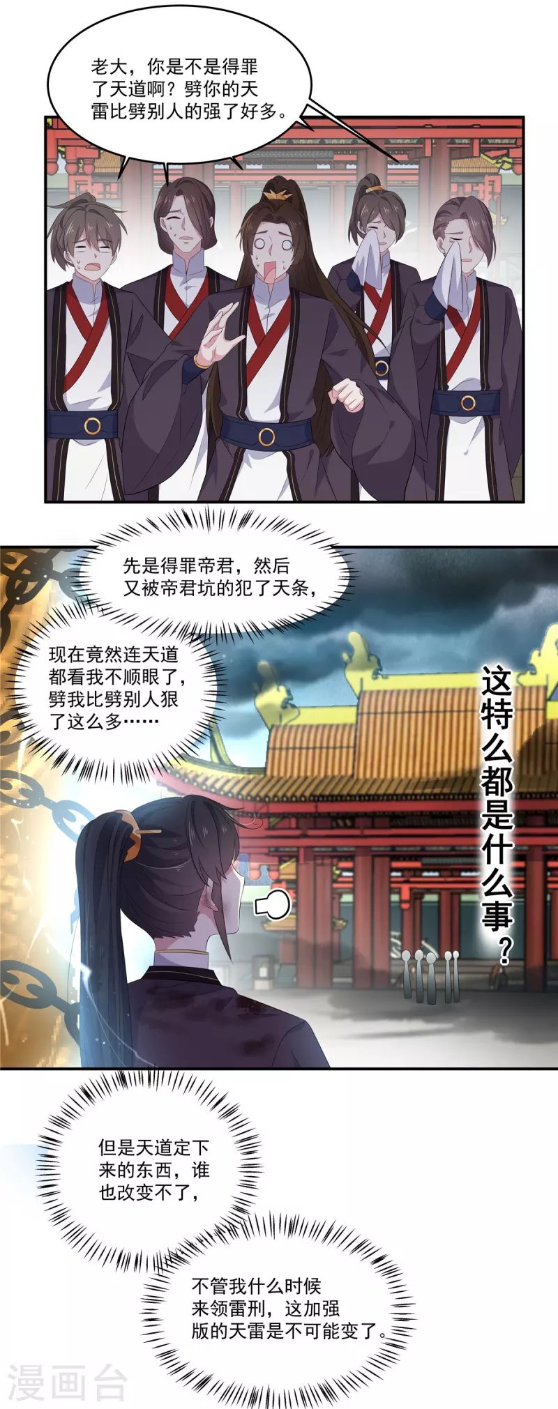 第93话 第一美男毁容蹭头条