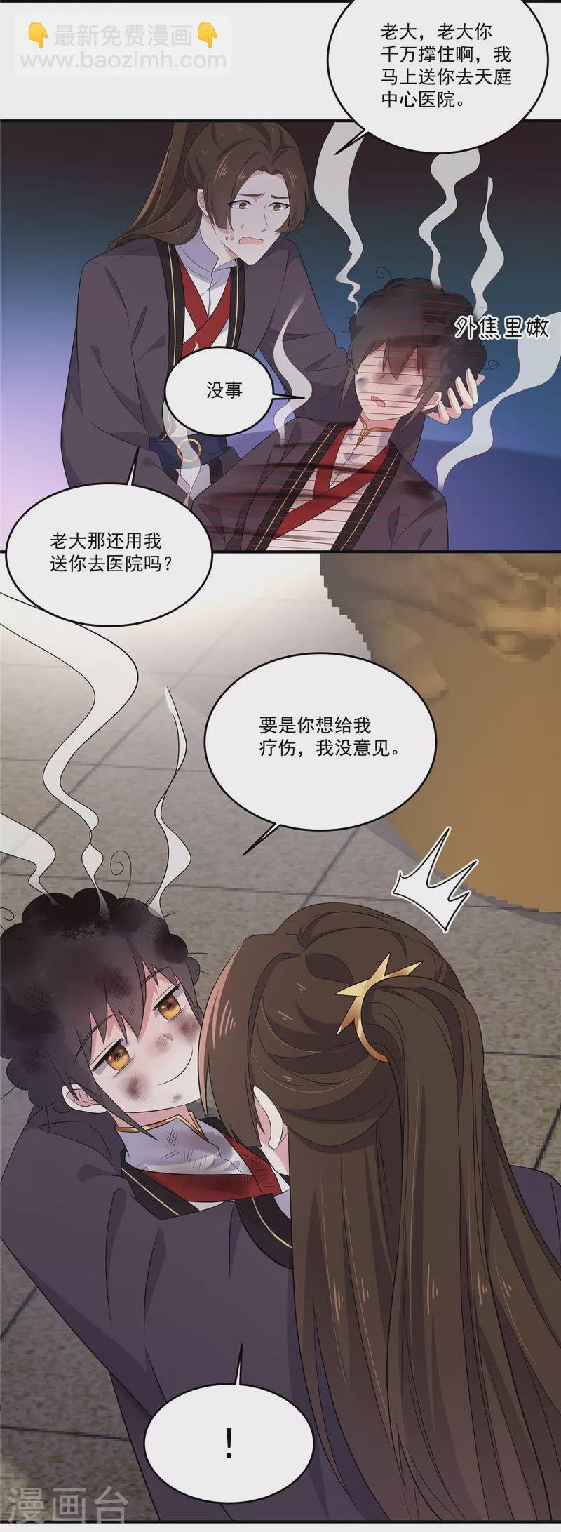 第93话 第一美男毁容蹭头条