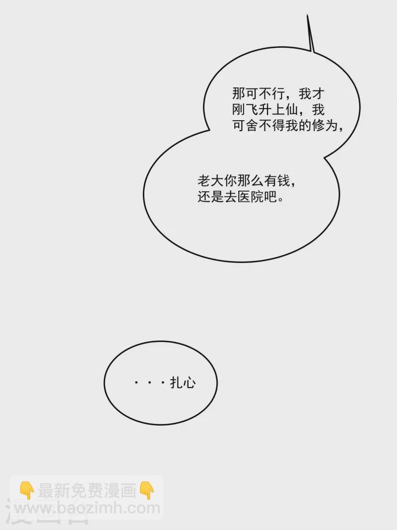 第93话 第一美男毁容蹭头条