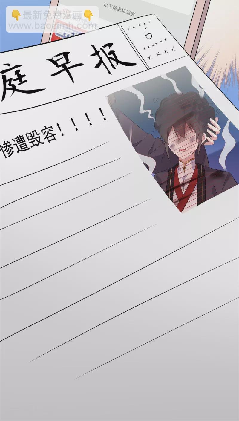 第93话 第一美男毁容蹭头条